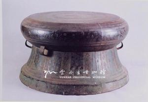 廣南羽人船紋銅鼓 廣南羽人船紋銅鼓