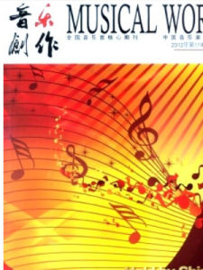 音樂創作 音樂創作