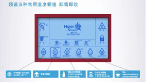 多頻道水溫智飲機 多頻道水溫智飲機