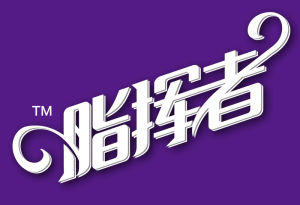 脂揮者蛋白棒 脂揮者蛋白棒