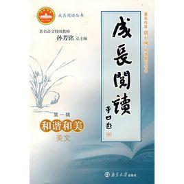 成長閱讀:自信自強美文 成長閱讀:自信自強美文