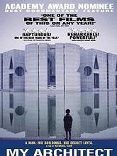 我的建築師 我的建築師