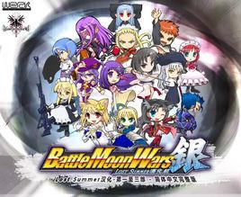 BATTLE MOON WARS BATTLE MOON WARS