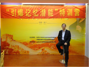 張海洋（記憶專家，全腦教育專家）