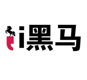 i黑馬