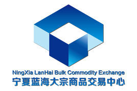寧夏藍海大宗商品交易中心 寧夏藍海大宗商品交易中心