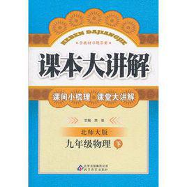 九年級物理 九年級物理