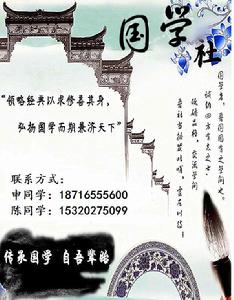 西南政法大學國學社