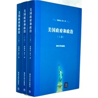 美國政府和政治