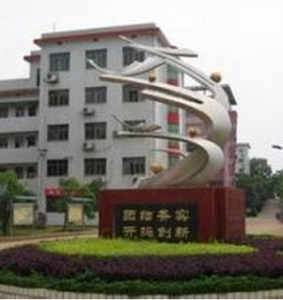 長沙縣第三中學 長沙縣第三中學