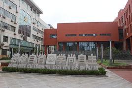 張店區實驗中學 張店區實驗中學