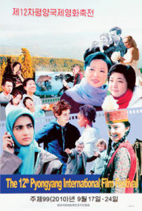 第12屆平壤國際電影節