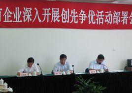 松江區國有資產監督管理委員會 松江區國有資產監督管理委員會