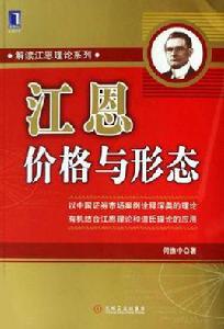 江恩價格與形態 江恩價格與形態