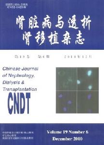 腎臟病與透析腎移植雜誌