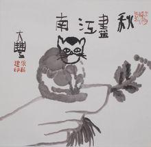 朱新建【花深處】作品集中作品（p18）