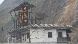 青川地震 青川地震