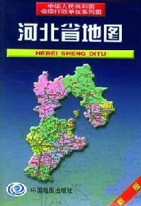 河北地圖 河北地圖