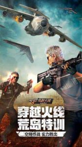 荒島特訓 荒島特訓