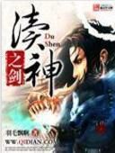 瀆神之劍 瀆神之劍