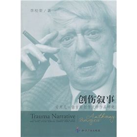 《創傷敘事》 《創傷敘事》