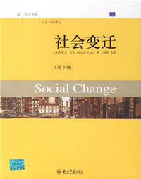 （圖）社會變遷