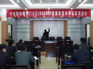 中央儲備糧荊門直屬庫