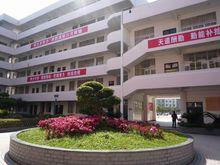 福安市高級中學 福安市高級中學