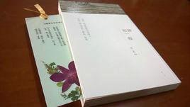 如詩一般 如詩一般