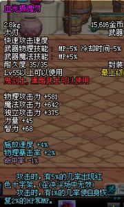 血光攝魂刃 血光攝魂刃