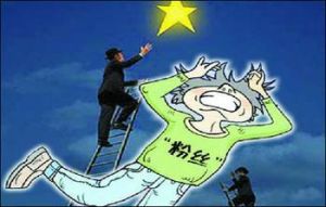 追星心理學 追星心理學