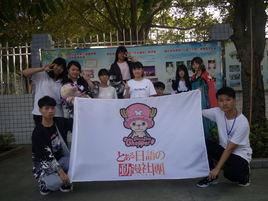 肇慶外語學校日語動漫社