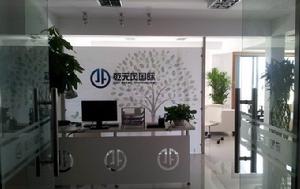 乾元風(上海)國際貿易有限公司