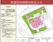 廣州中醫藥大學金沙洲醫院