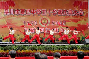 吳川市覃巴中學 吳川市覃巴中學