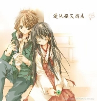 愛從指尖溜走 愛從指尖溜走