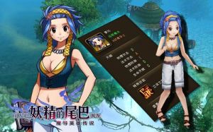 妖精的尾巴 遊戲