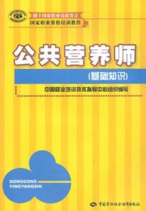 公共營養師報考條件 公共營養師報考條件