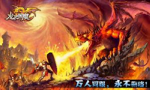 龍之國度-文明崛起