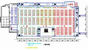 杭州和平國際會展中心
