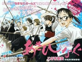 朝日薙刀 朝日薙刀