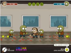 書呆子戰殭屍2無敵版 書呆子戰殭屍2無敵版
