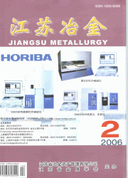 《江蘇冶金》