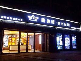 阿瑪尼乾洗 阿瑪尼乾洗