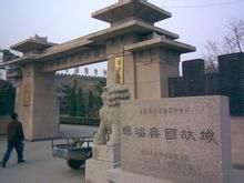 臨淄齊國故城 臨淄齊國故城