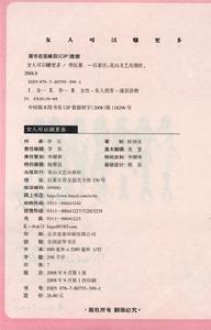 《女人可以賺更多》插圖