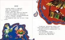 阿凡提的故事[同名小說]