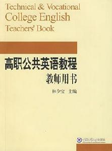 教師用書 教師用書
