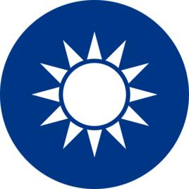 劍閣縣政府[中華民國劍閣縣政府]