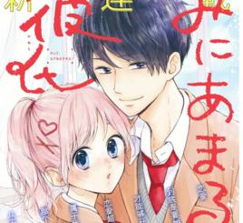 高段位男友 高段位男友